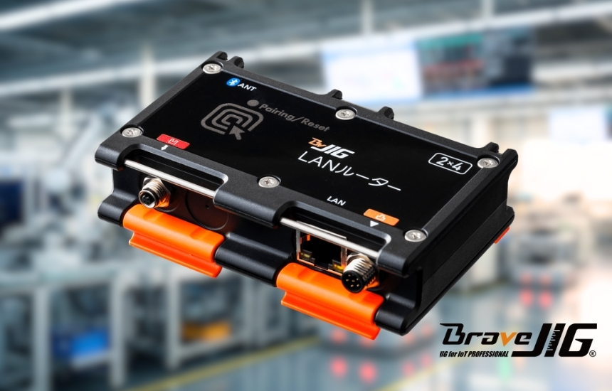 BraveJIG(IoTセンサー)